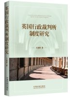 9787509359594: Study on the System of Administrative Litigation Britain(Chinese Edition)