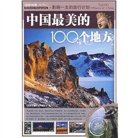 Stock image for 100 Top Attractions in China (Chinese Edition) for sale by HPB Inc.