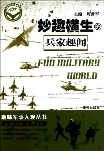 9787509404324: witty anecdotes military strategists [Paperback](Chinese Edition)