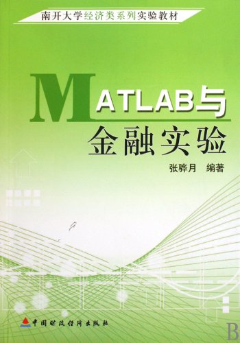 Imagen de archivo de MATLAB and Financial Experiments a la venta por BookHolders