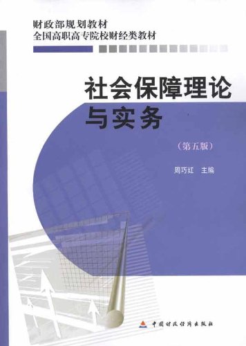 Imagen de archivo de Social Security Theory and Practice(Chinese Edition) a la venta por liu xing