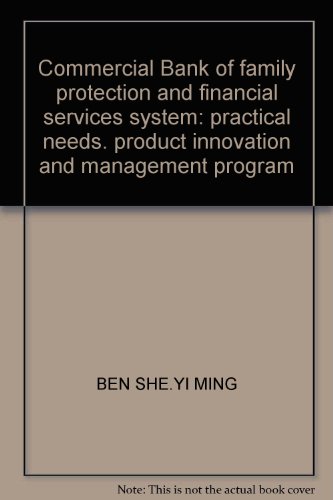 Stock image for Commercial Bank of family protection and financial services system: practical needs. product innovation and management program(Chinese Edition) for sale by liu xing