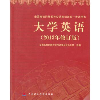 Beispielbild fr College English ( with CD-ROM 2013 revision of public education in universities nationwide network unified basic course exam(Chinese Edition) zum Verkauf von liu xing