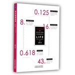 9787509556504: Design changes life(Chinese Edition)
