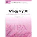 9787509560525: 2015 annual national unified CPA exam resource materials: Financial Cost Management(Chinese Edition)