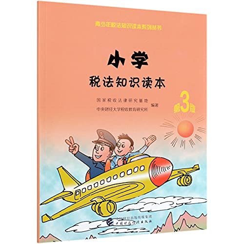 Stock image for Primary School Tax Law Knowledge Reader (Third Edition)(Chinese Edition) for sale by liu xing