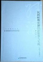 Imagen de archivo de Merchants of Modern Library (all twelve)(Chinese Edition) a la venta por liu xing