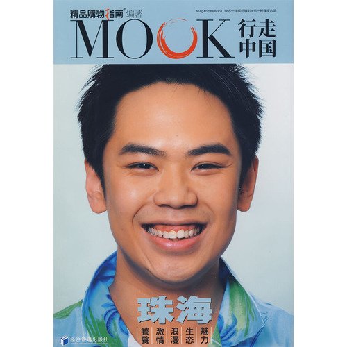 Stock image for MOOK walk China: Zhuhai (Paperback) for sale by ThriftBooks-Atlanta