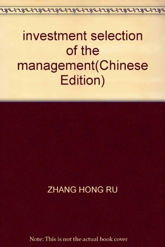 9787509608838: investment selection of the management(Chinese Edition)