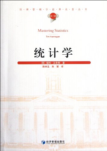 Imagen de archivo de Statistics (Chinese Edition) a la venta por SecondSale