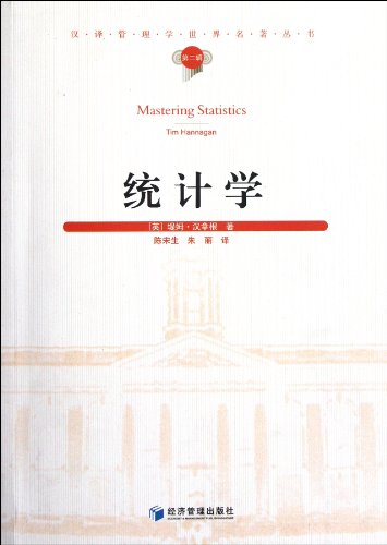 Stock image for Statistics (Chinese Edition) for sale by SecondSale