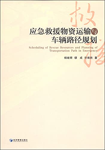 Imagen de archivo de Scheduling of Rescue Resources and Planning of Transportation Path in Emergency(Chinese Edition) a la venta por liu xing