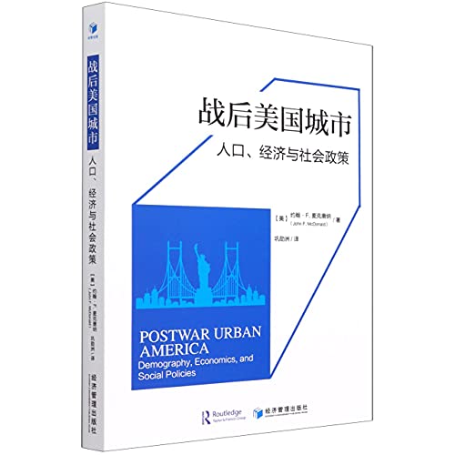 Imagen de archivo de Postwar American Cities: Demographic. Economic. and Social Policy(Chinese Edition) a la venta por liu xing