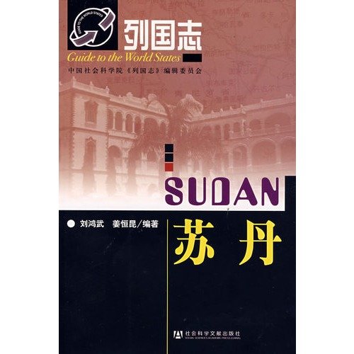 Imagen de archivo de Sudan (Paperback)(Chinese Edition) a la venta por WeBuyBooks