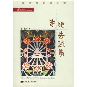 9787509702123: go to Vietnam - How far in the Vietnam Social Science Documentation Publishing House(Chinese Edition)