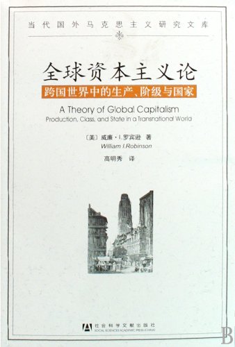 Stock image for Global Capitalism(Chinese Edition) for sale by liu xing