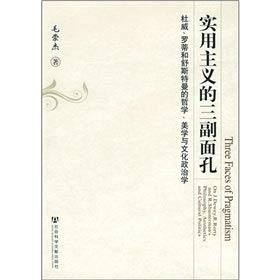 9787509711101: Three Faces of Pragmatism: On J. Deway, R. Rorty and R. Shustermans Philosophy, Aesthetics and Cultural Politics (Chinese Edition)