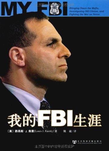 Imagen de archivo de MY FBI(Chinese Edition) a la venta por liu xing
