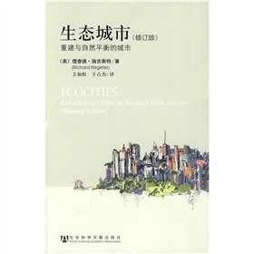 Imagen de archivo de Ecological City: The reconstruction of the city and the natural balance (Revised Edition)(Chinese Edition) a la venta por liu xing