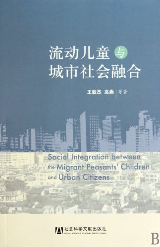 9787509714195: migrant children and urban social integration(Chinese Edition)
