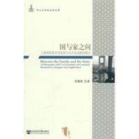 Stock image for between state and family: Shanghai neighborhood civic groups and community sports ethnographic for sale by ThriftBooks-Atlanta
