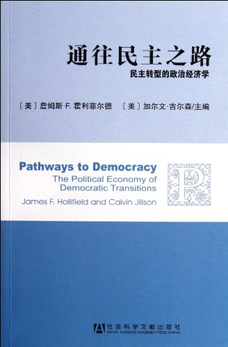Stock image for Leading to the road to democracy: the political economy of democratic transition(Chinese Edition) for sale by liu xing