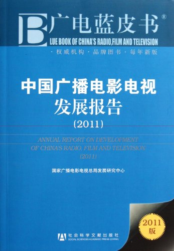 Beispielbild fr ANNUAL REPORT ON DEVELOPMENT OF CHINAS RADIO, FILM AND TELEVISION(2011) (Chinese Edition) zum Verkauf von ThriftBooks-Atlanta