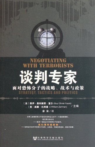 Imagen de archivo de Negotiators: In the face of terrorist strategies. tactics and policies(Chinese Edition) a la venta por liu xing