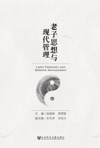 Imagen de archivo de I thought with modern management(Chinese Edition) a la venta por liu xing