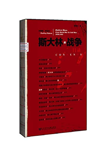 Imagen de archivo de Stalin's War : ( English ) Jeffrey Roberts Translator: Li Xiaojiang . 118(Chinese Edition) a la venta por liu xing