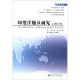 9787509744963: Research on The Indian Ocean Region(Chinese Edition)