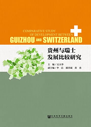 Imagen de archivo de A Comparative Study of Guizhou and the Swiss Development(Chinese Edition) a la venta por liu xing