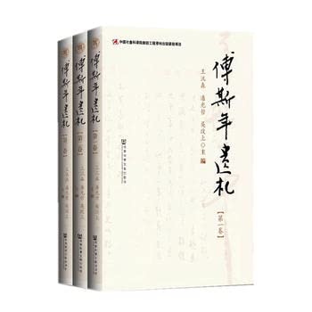 Imagen de archivo de Fu Sinian left Sapporo(Chinese Edition) a la venta por liu xing