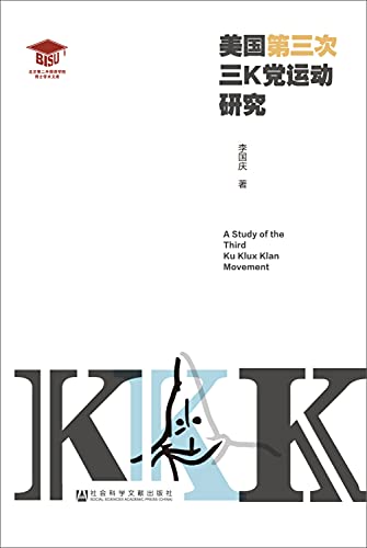 9787509763254: US Third Party Movement Third K(Chinese Edition)