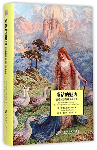 Imagen de archivo de The Uses of Enchantment: The Meaning and Importance of Fairy Tales (Chinese Edition) a la venta por Michigander Books
