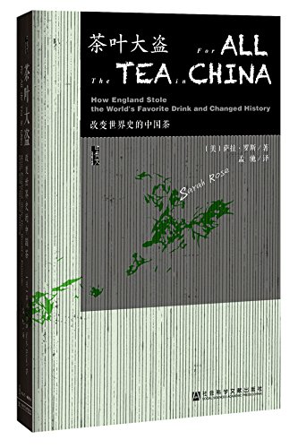 Stock image for For All the Tea in China: How England Stole the World's Favorite Drink and Changed History (Chinese Edition) for sale by ThriftBooks-Dallas