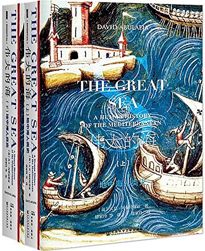 9787509791127: 甲骨文丛书·伟大的海：地中海人类史（套装全2册）