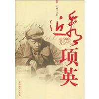 Stock image for Wang Fu Xiang Ying close look at a(Chinese Edition) for sale by liu xing