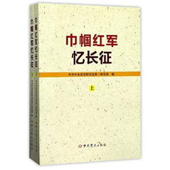 Beispielbild fr Jin guo hong jun yi chang Zheng. Volume 2 Only [Chinese-language edition] zum Verkauf von Katsumi-san Co.