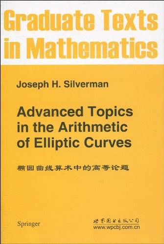 9787510004834: Higher elliptic curve arithmetic topics(Chinese Edition)