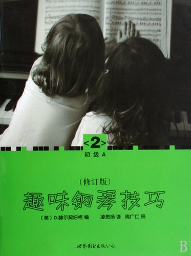 Imagen de archivo de Fantastic Piano Techniques-2-Revised EditionPrimary A (Chinese Edition) a la venta por SecondSale
