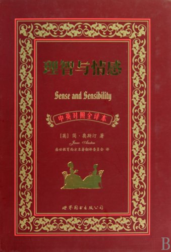 9787510010330: Sense and Sensibility-Chinese-English edition (Chinese Edition)