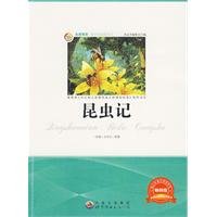 Stock image for Insect Records (popular Edition) (Paperback)(Chinese Edition) for sale by medimops