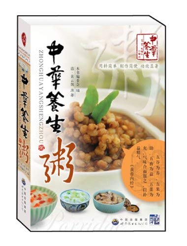 Imagen de archivo de Chinese health porridge (paperback) a la venta por Big River Books