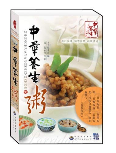 Stock image for Chinese health porridge (paperback) for sale by Big River Books