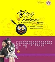 9787510014024: food is fashion: Food Fun you still millet diet (weight-loss articles ) [Paperback](Chinese Edition)