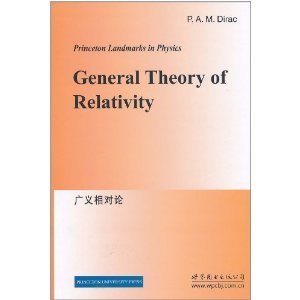 9787510029615: General Theory of Relativity(Chinese Edition)