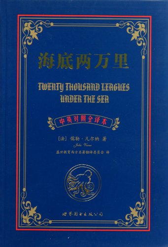 Stock image for Twenty Thousand Leagues Under the Sea for sale by Reuseabook