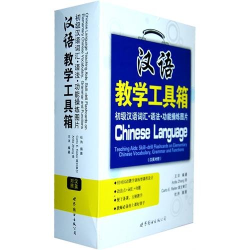 Stock image for Chinese Language Teaching Aids: Skill-drill Flashcards on Elementary Chinese Vocabulary,Grammar and Functions(Chinese-English) for sale by Bookmans