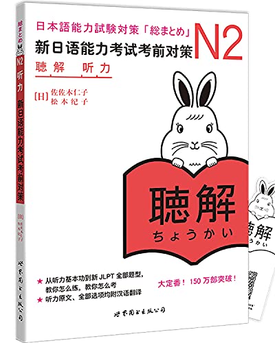 Imagen de archivo de N2(1) [](Chinese Edition) a la venta por WorldofBooks